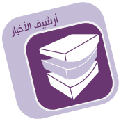 archif