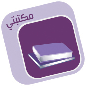 almahdiguides_maktabaty