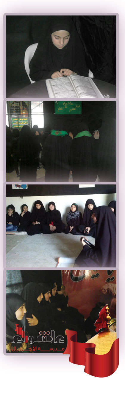 احياء عاشوراء